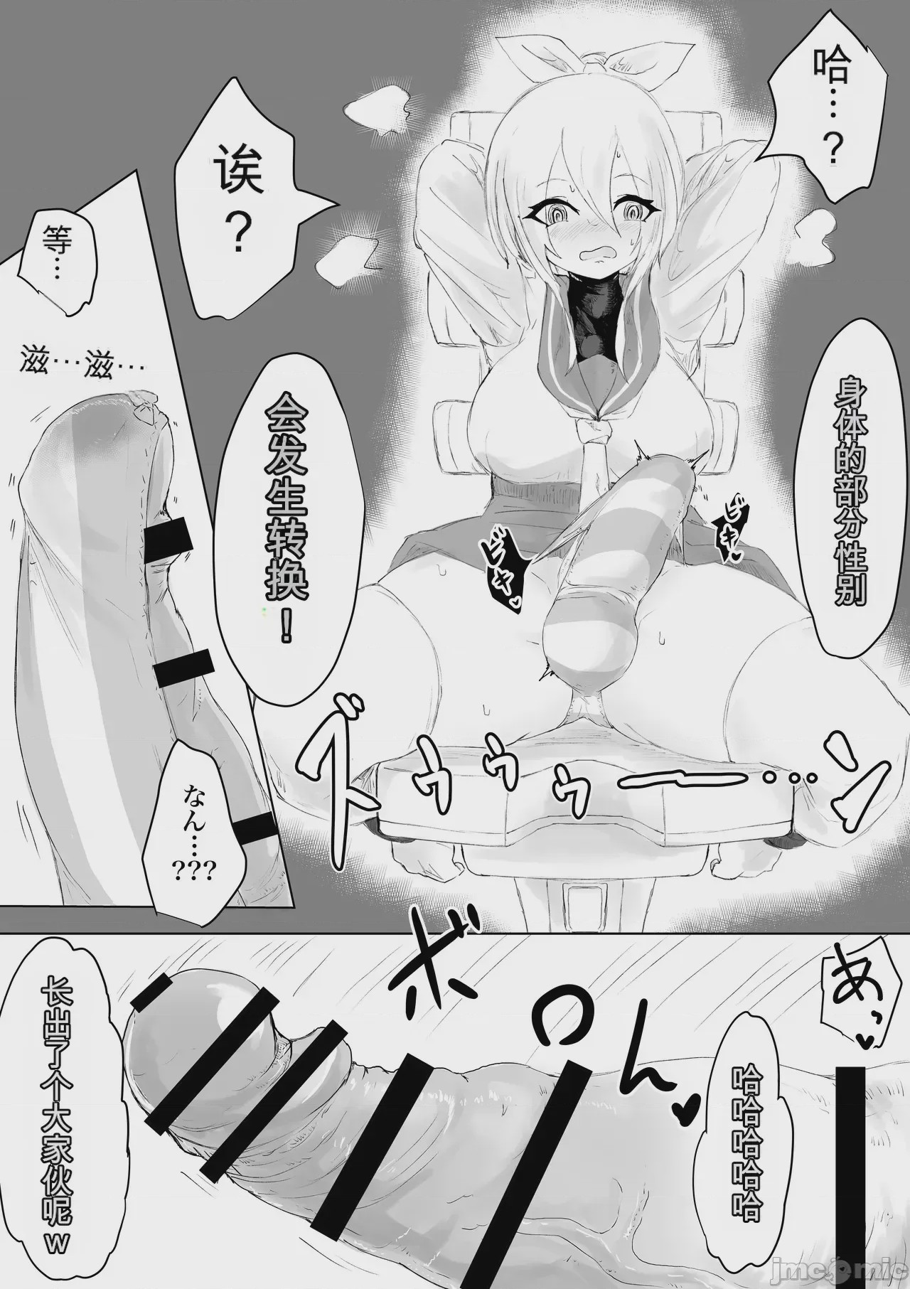 第1话, page 27