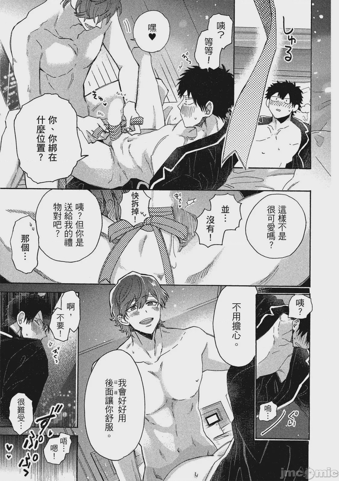 第1话，第 34 頁