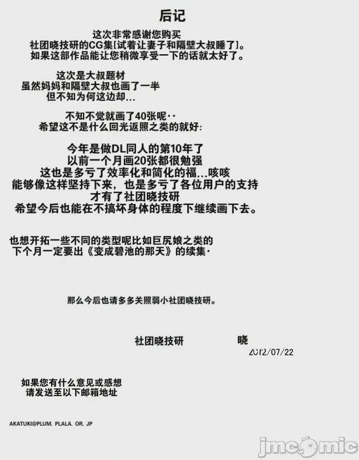 第1话, page 42
