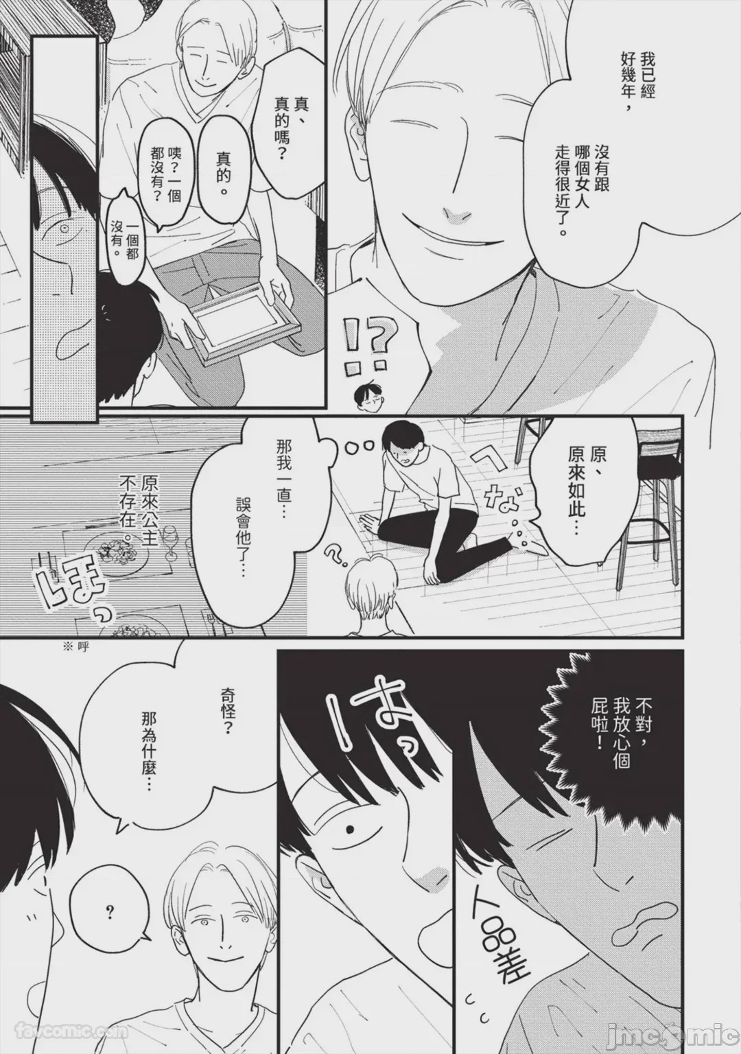第1话, pahina 176