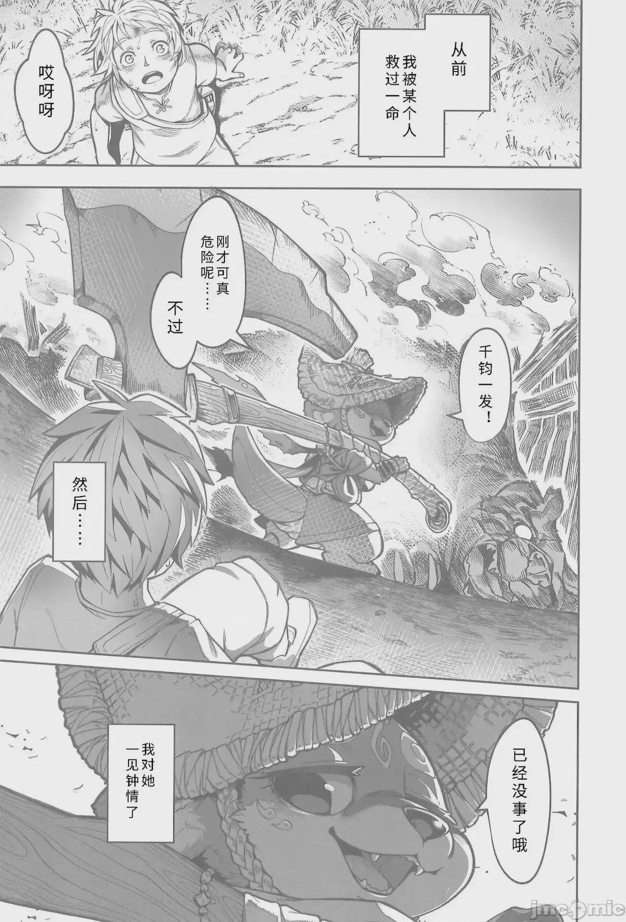 第1话，第 23 页