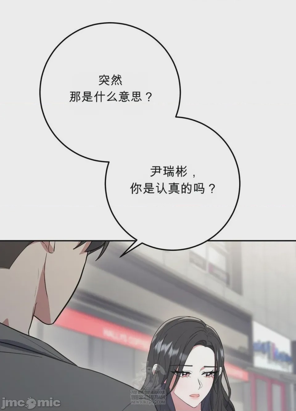 第1话，第 13 页