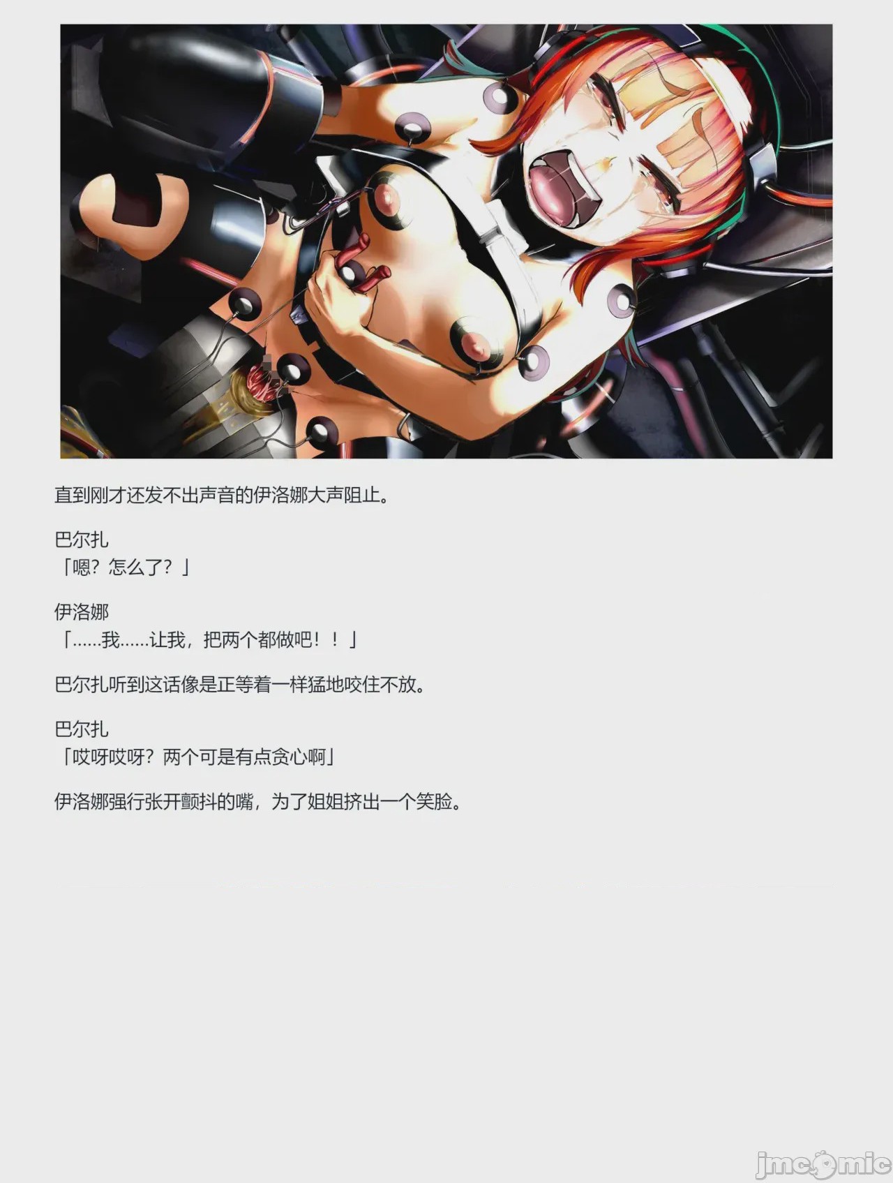 第1话，第 220 页