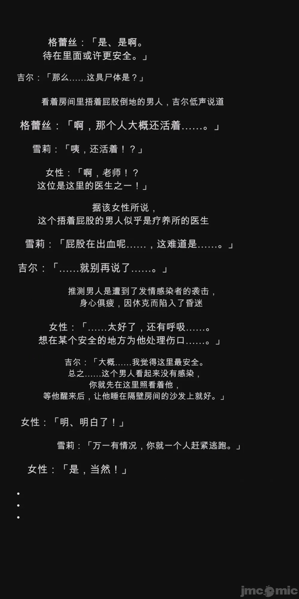 第1话，第 41 頁