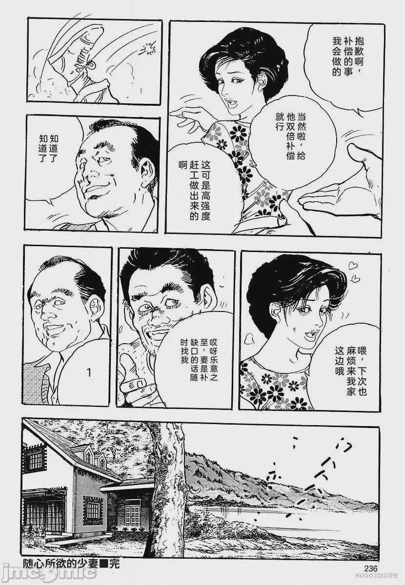 第1话，第 239 页