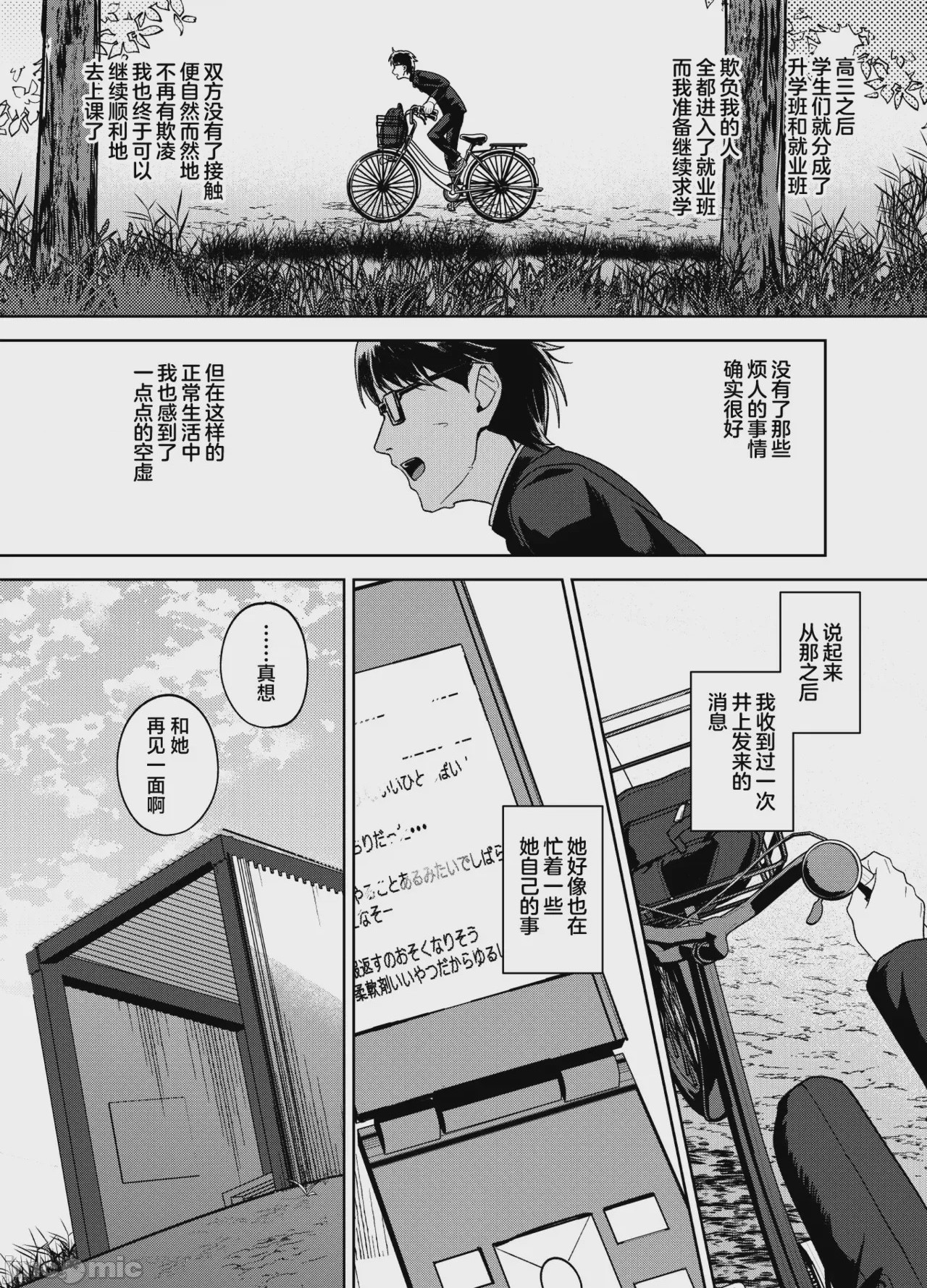 第1话, pahina 77