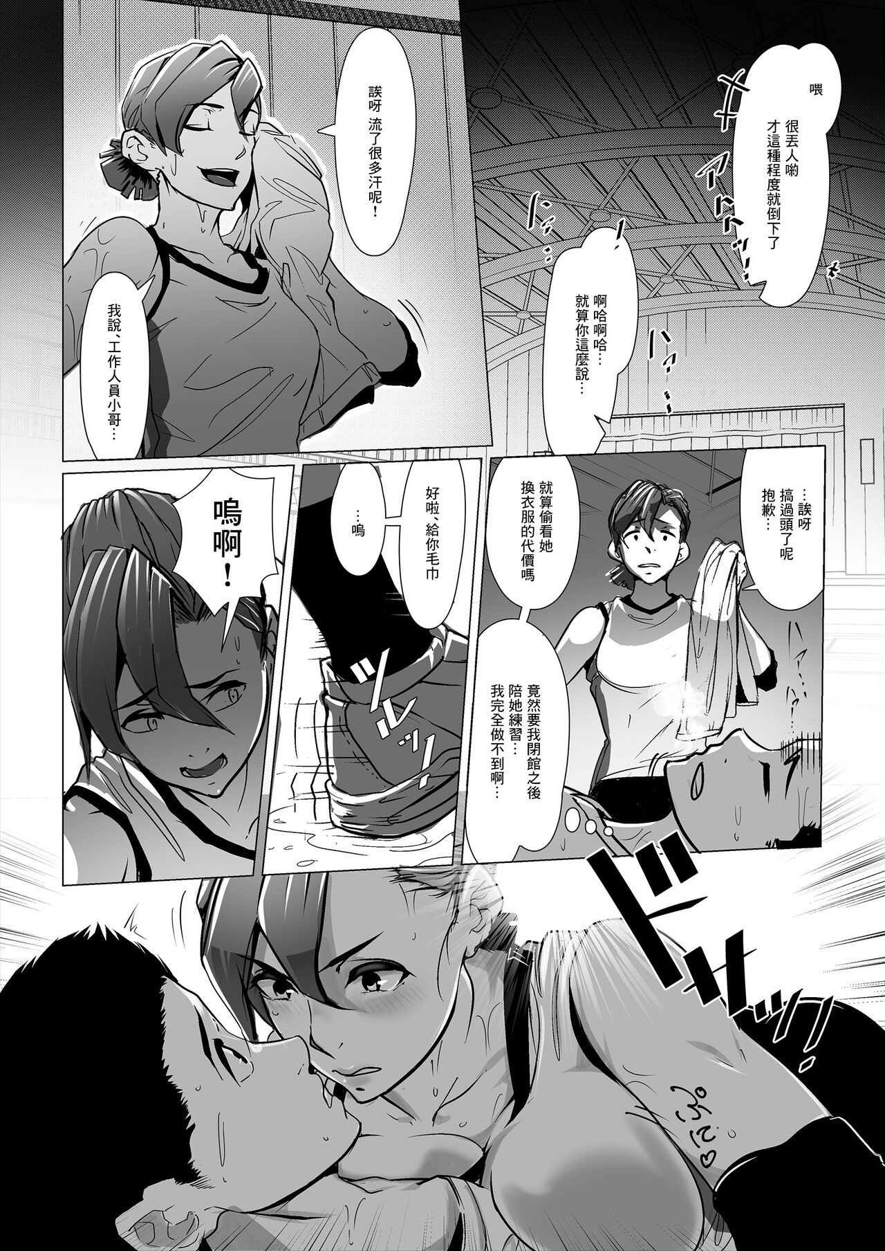 第 1 章, pahina 5