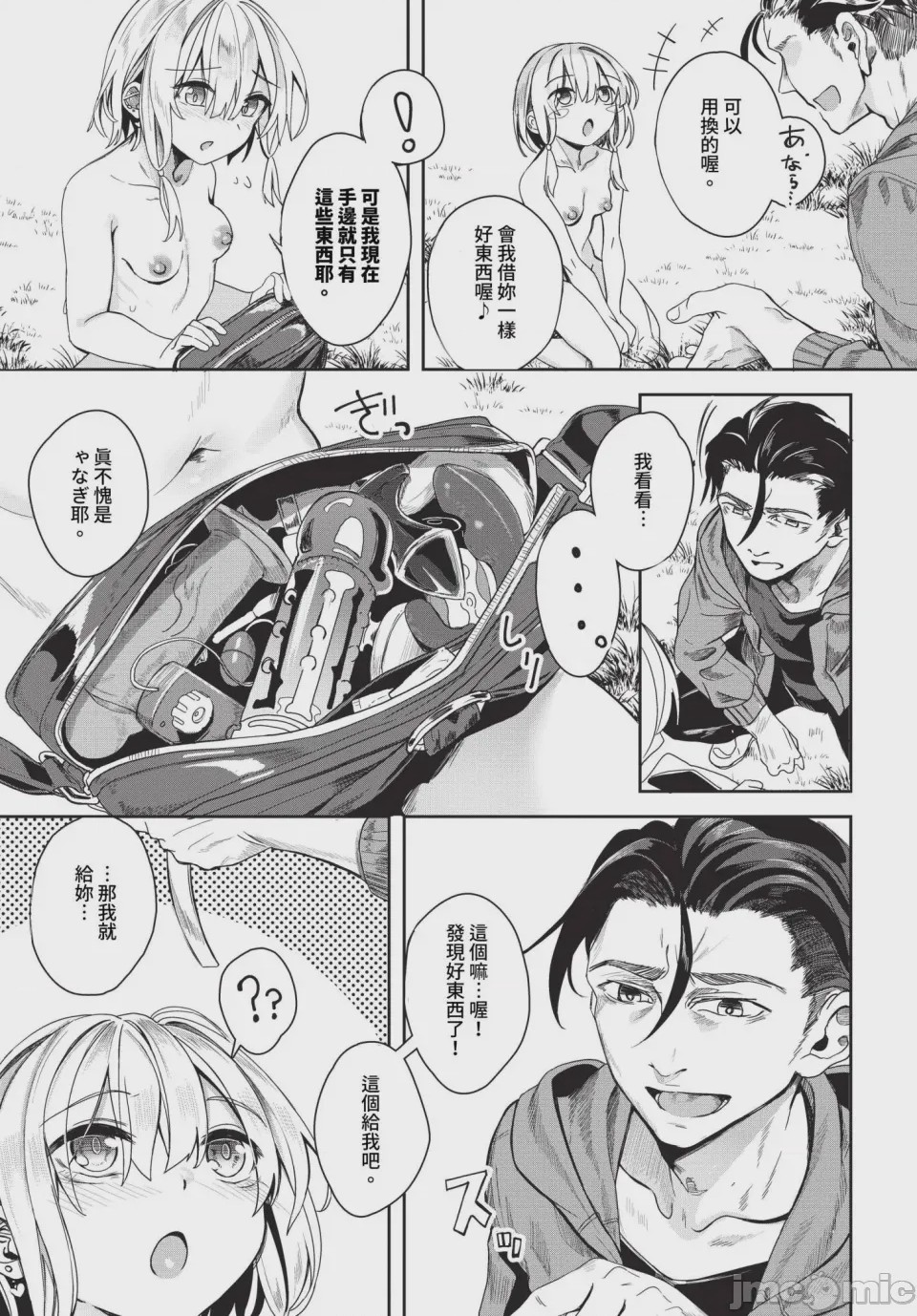 第1话，第 109 頁