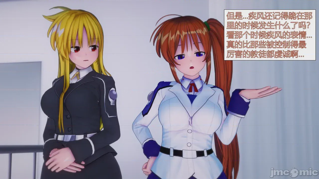 第1话、16 ページ