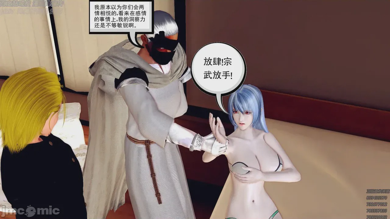 第1话，第 238 页