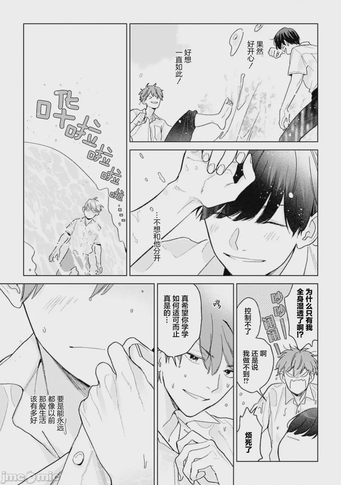 第1话, page 83