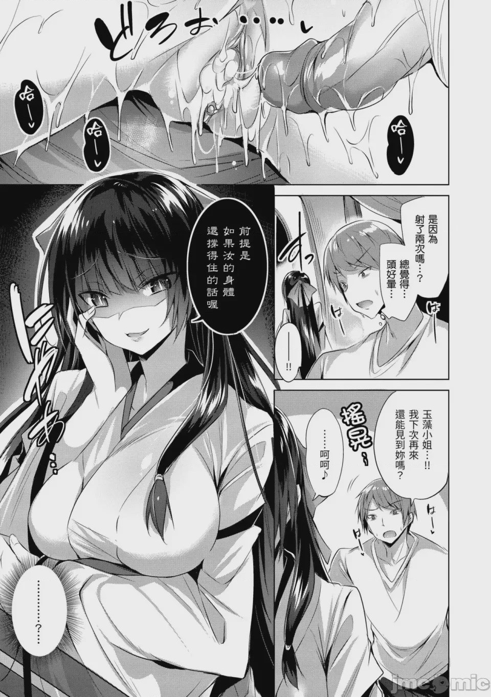 第1话, page 196