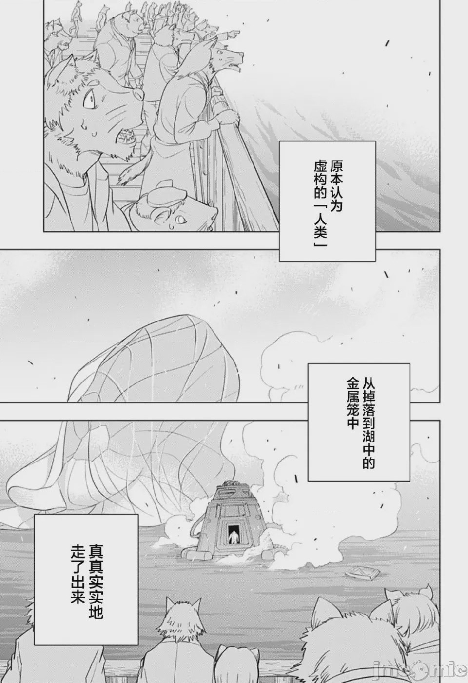 第1话 短篇、3 ページ