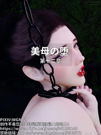 [WGNTZ]美母の堕12 のポスター