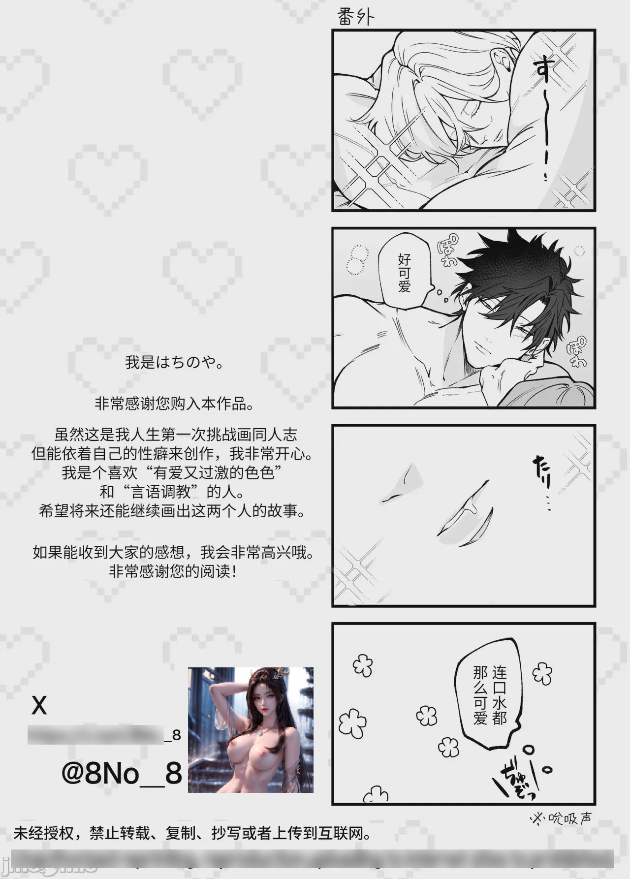 第1话, page 29