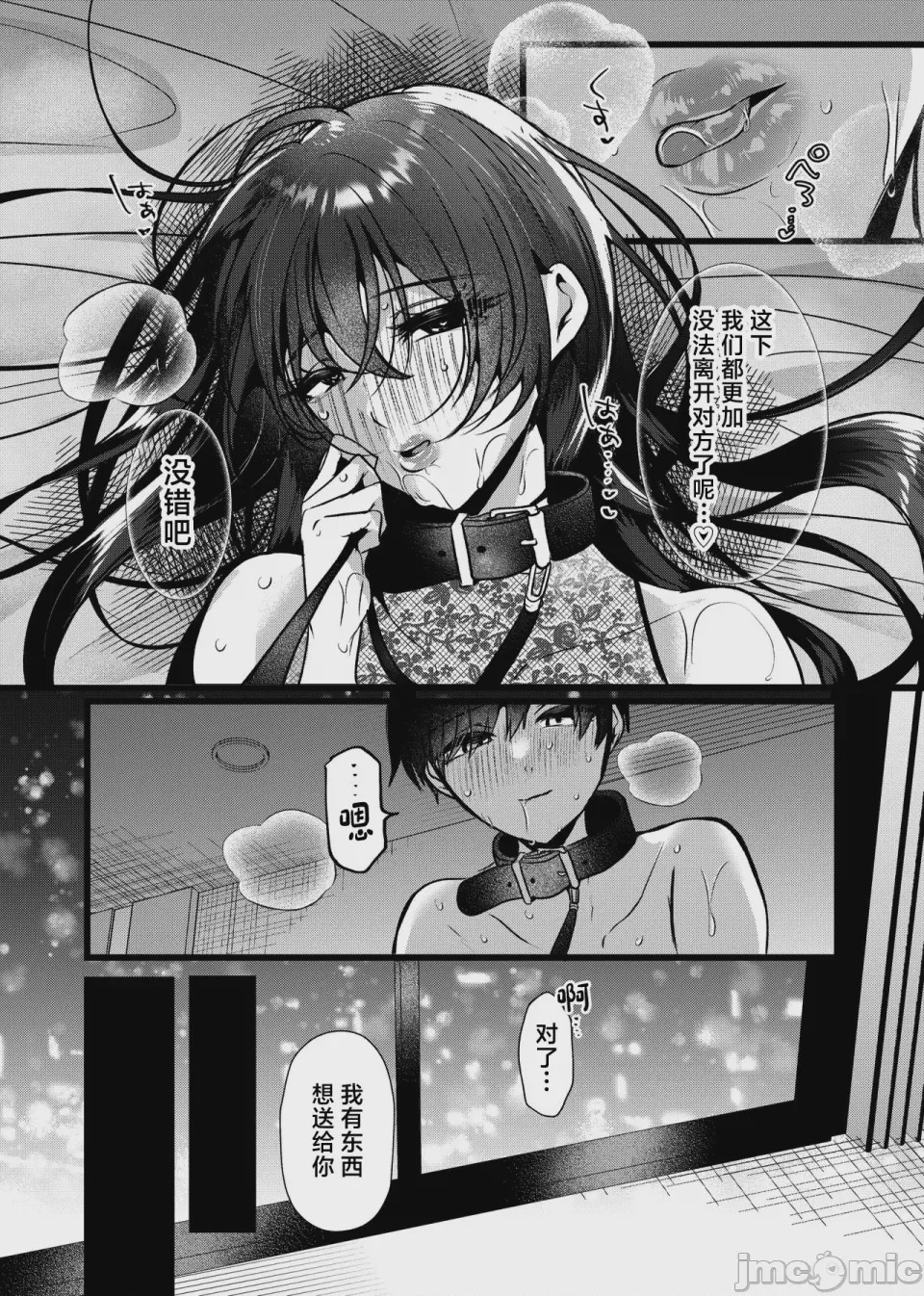 第1话, page 45