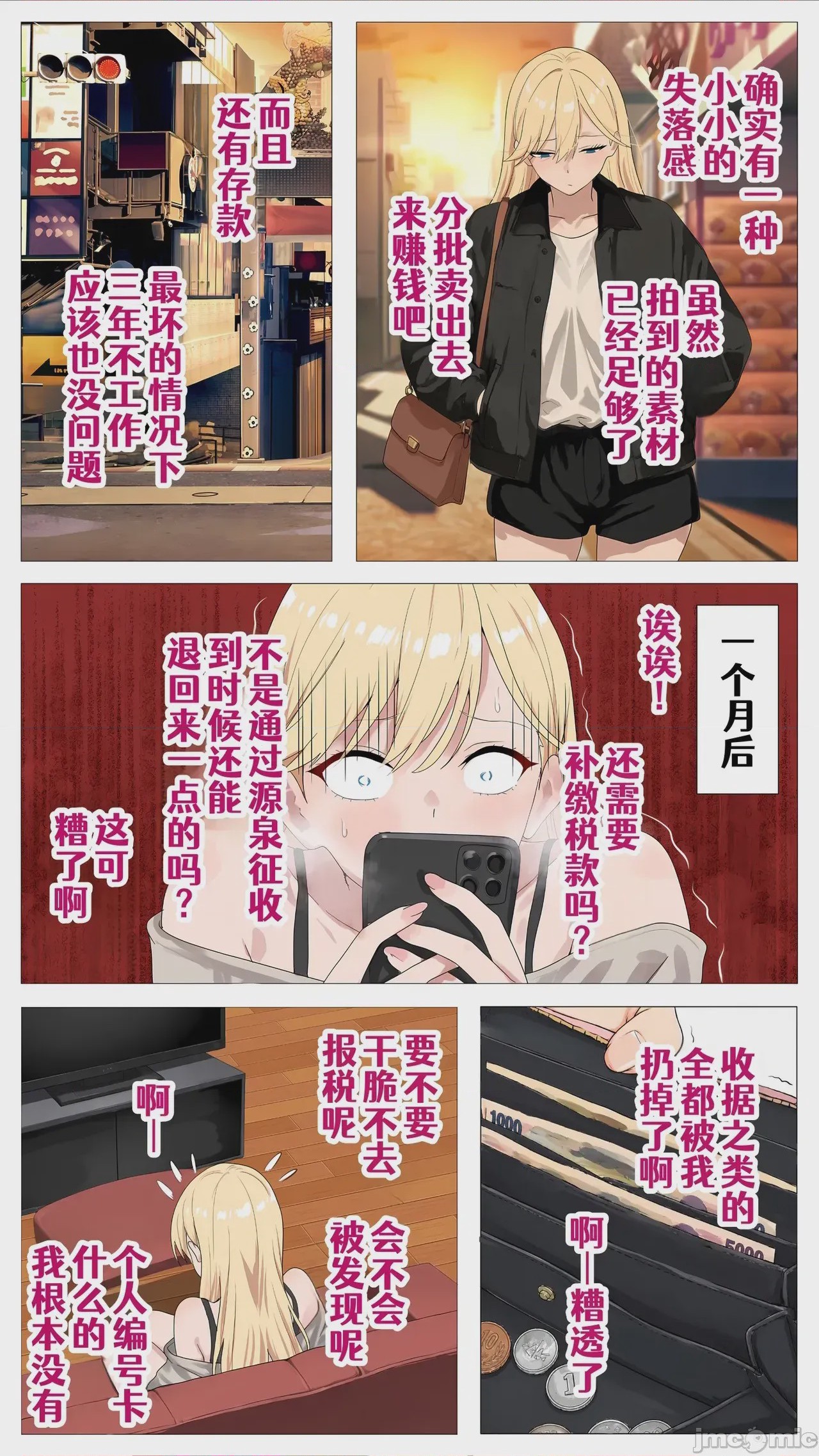 第1话、60 ページ
