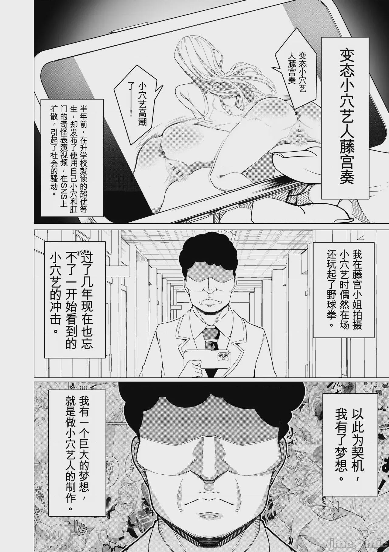 第1话, หน้า 2