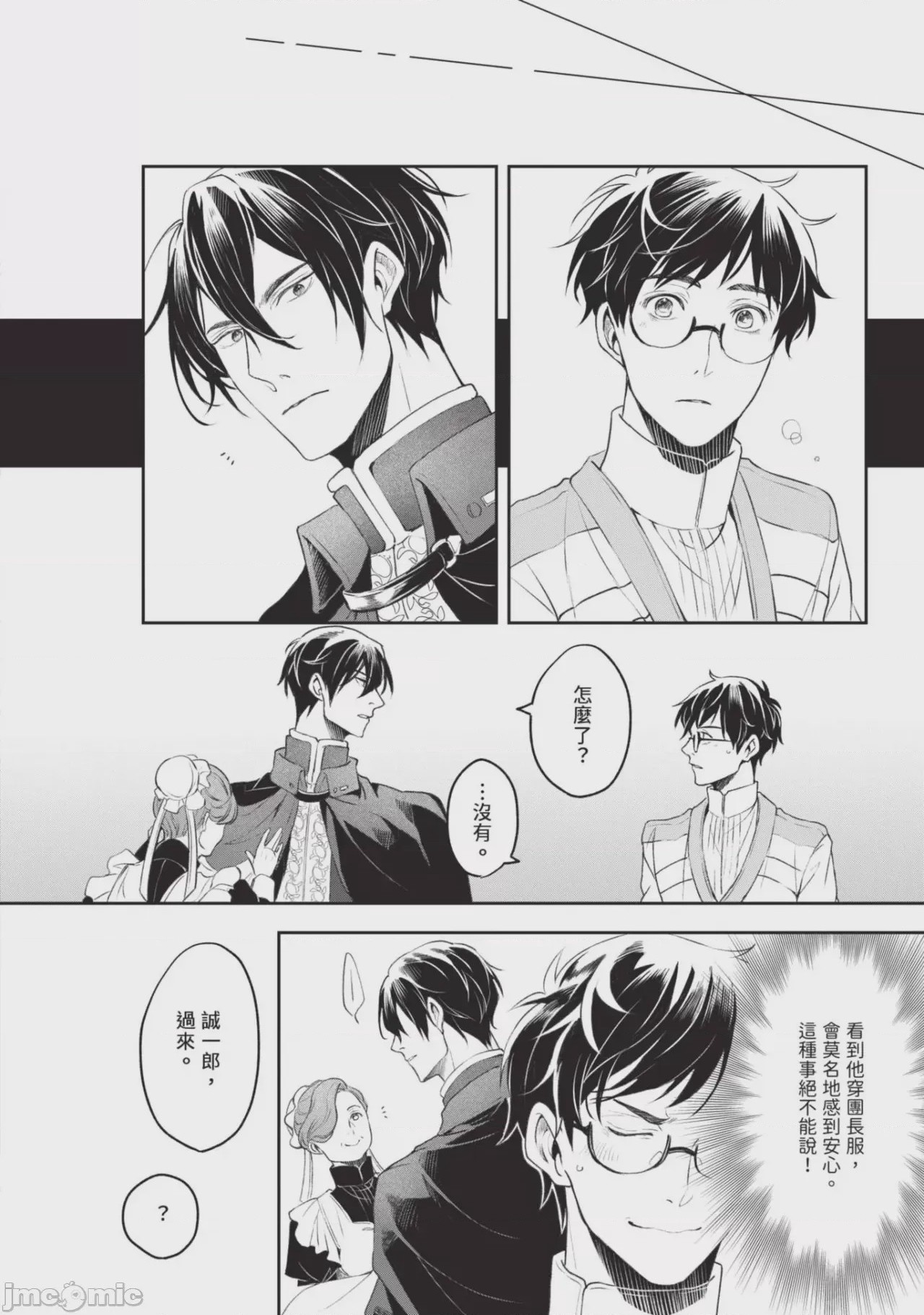 第1话，第 172 頁