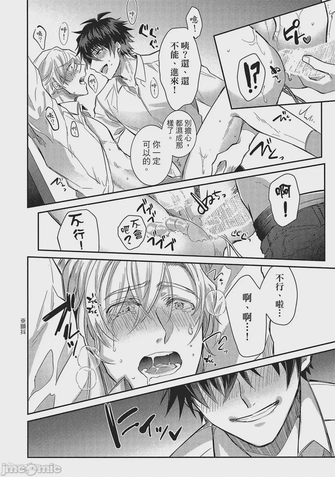 第1话, pahina 147