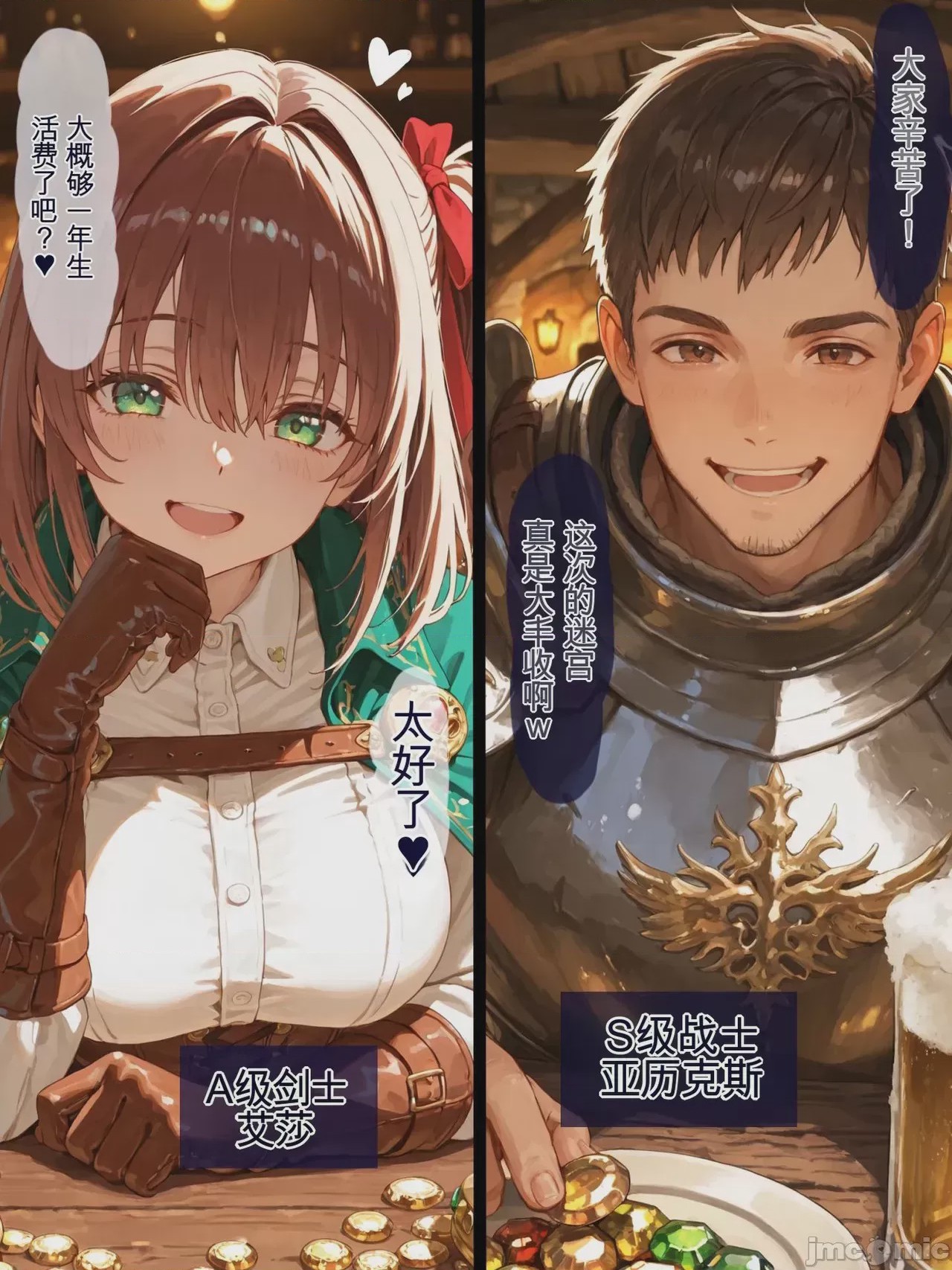 第1话，第 6 頁