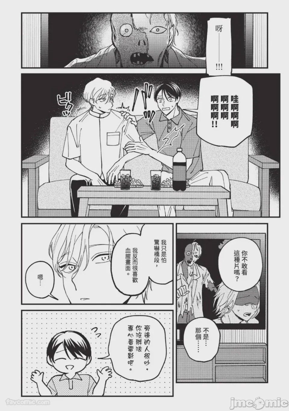 第1话，第 92 頁