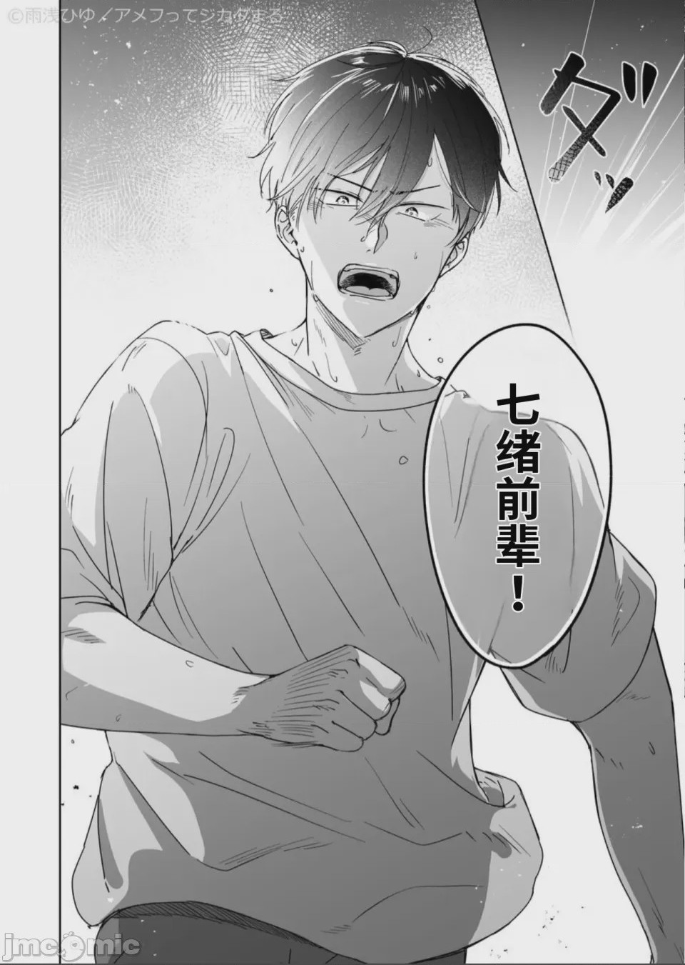 第1话, page 44