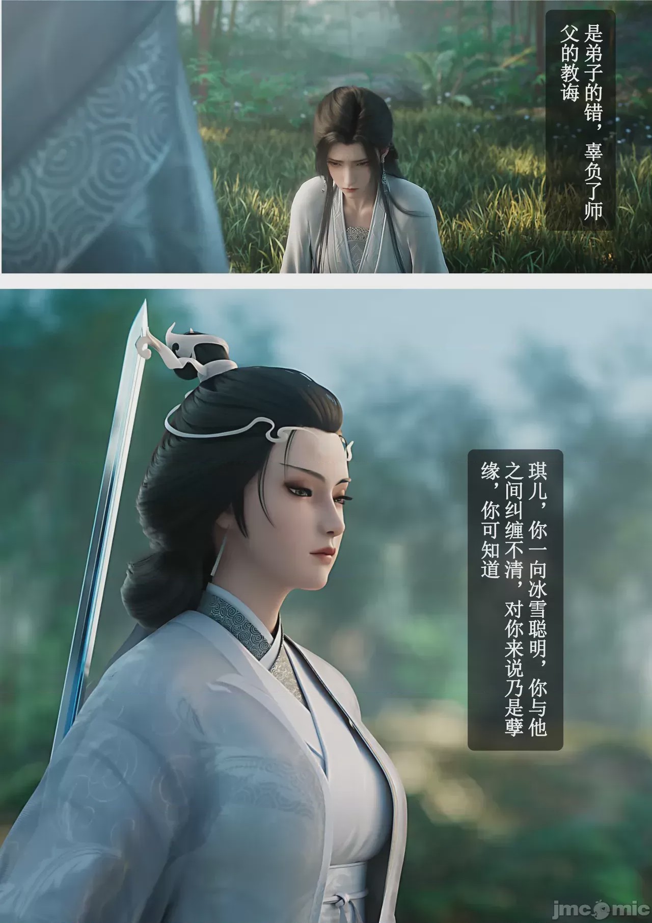 第1话，第 7 頁