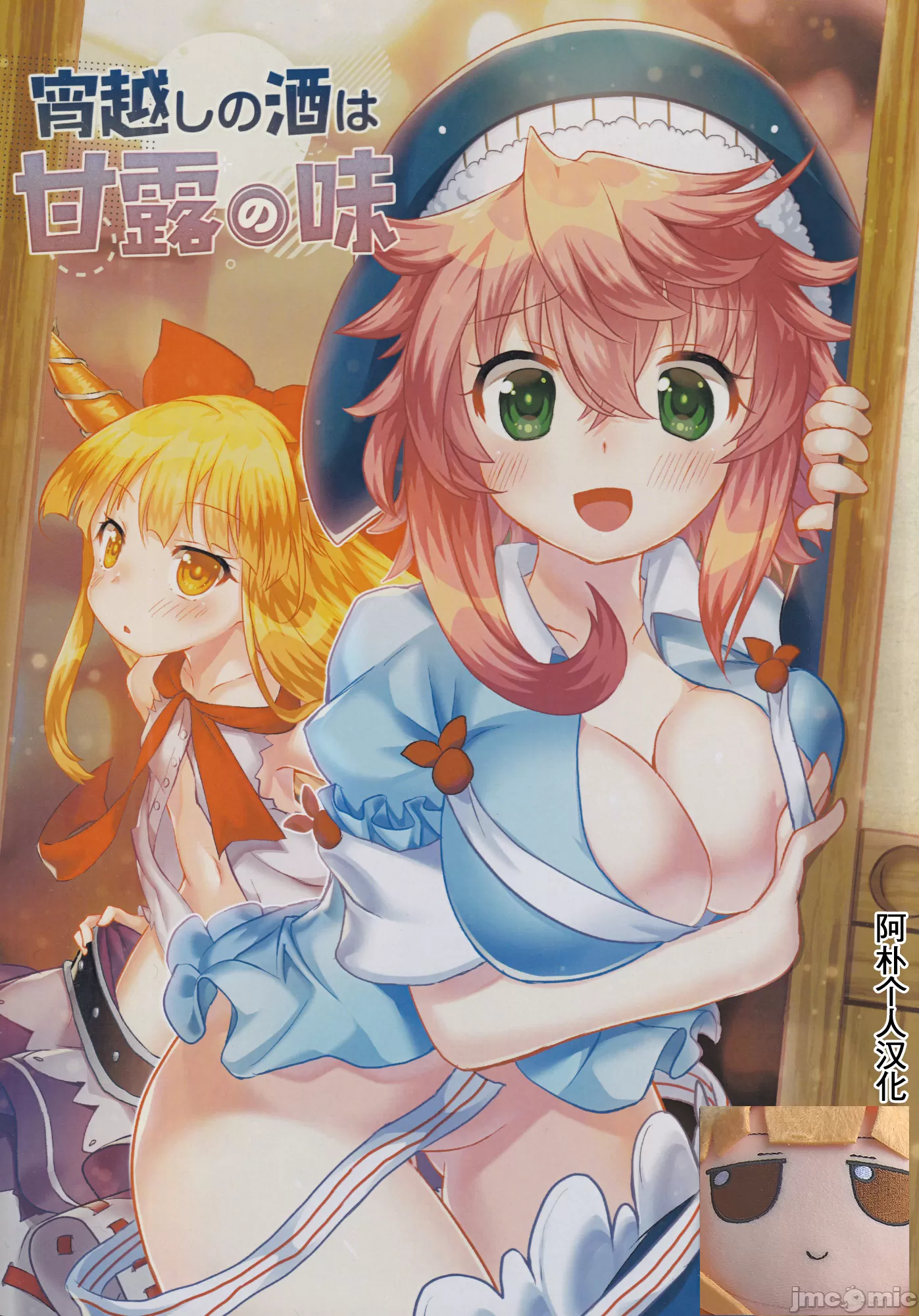 隔夜之酒乃是甘露之味 のポスター