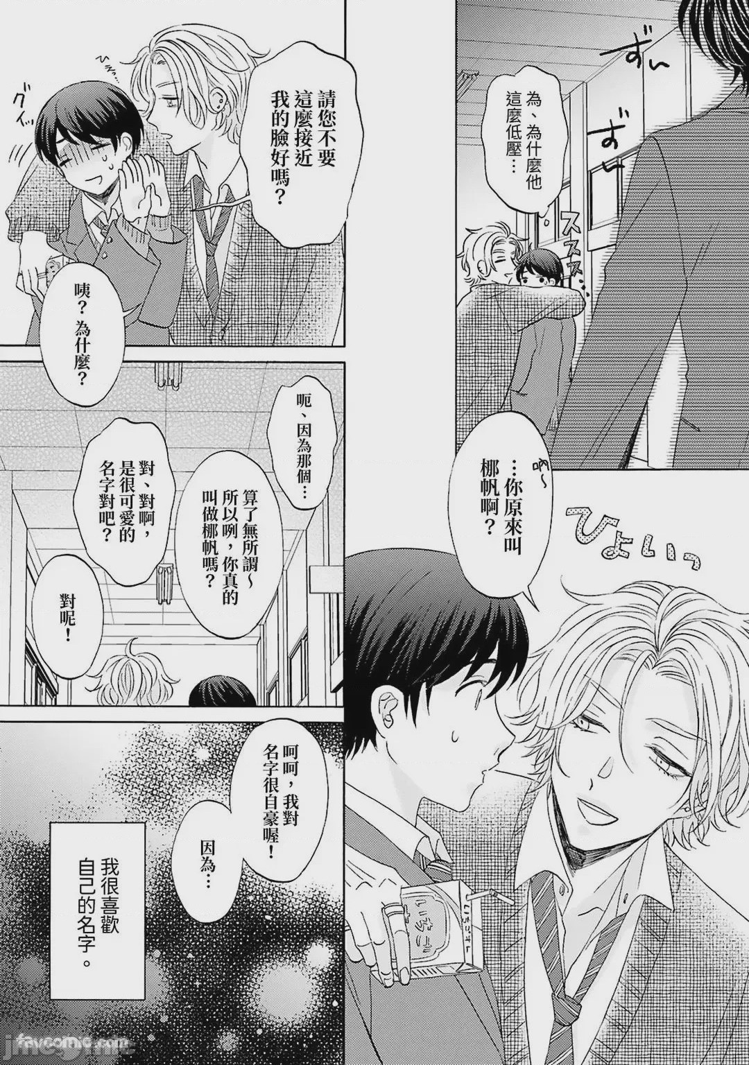 第1话，第 119 頁
