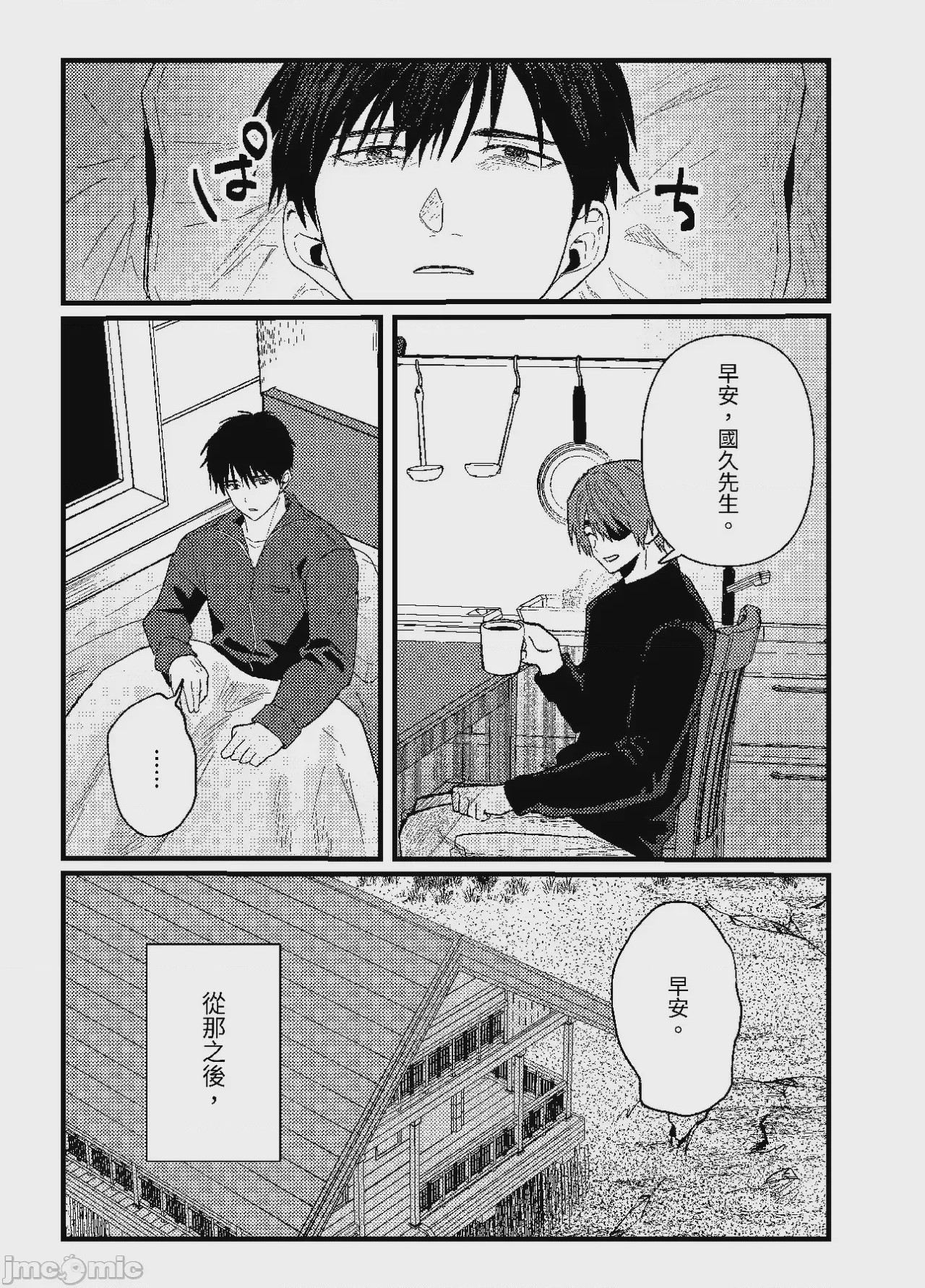 第1话，第 331 页