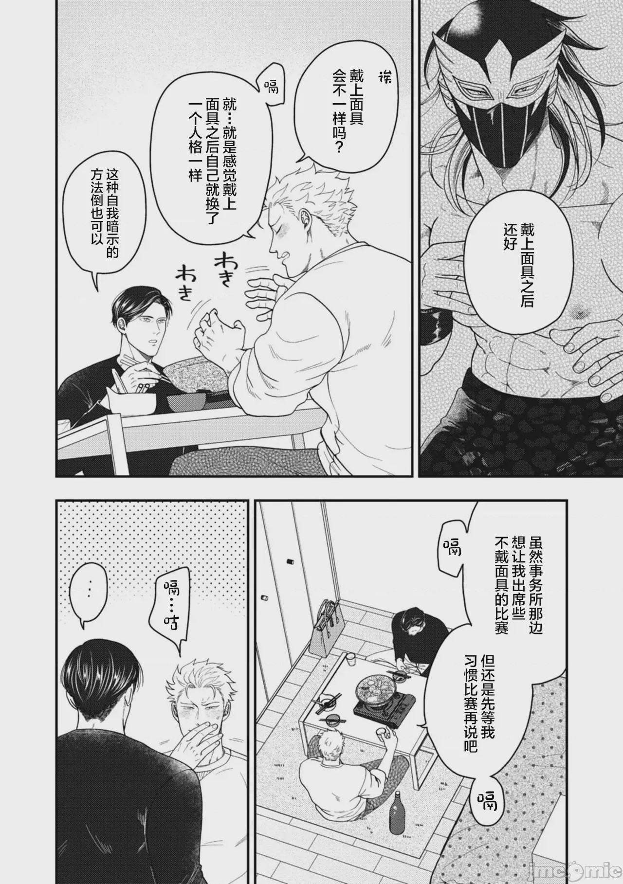 第1话，第 22 页