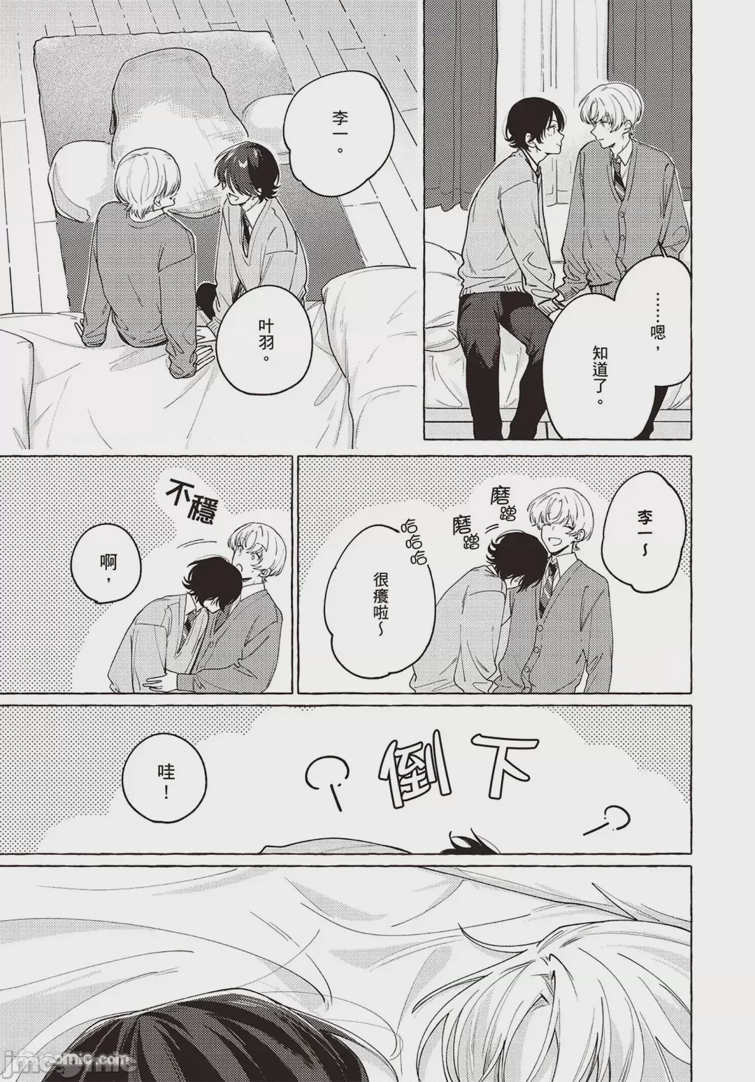 第1话、65 ページ