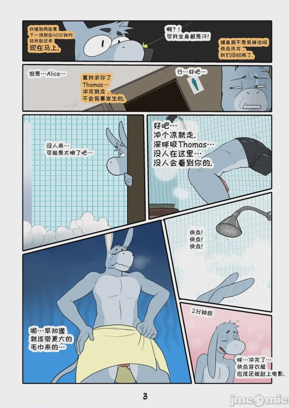 第1话，第 4 頁