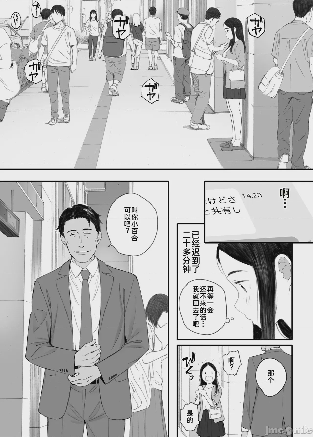 第1话, pahina 21