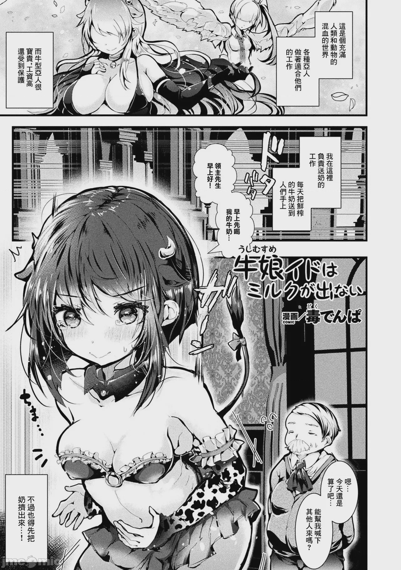 第1话, page 1
