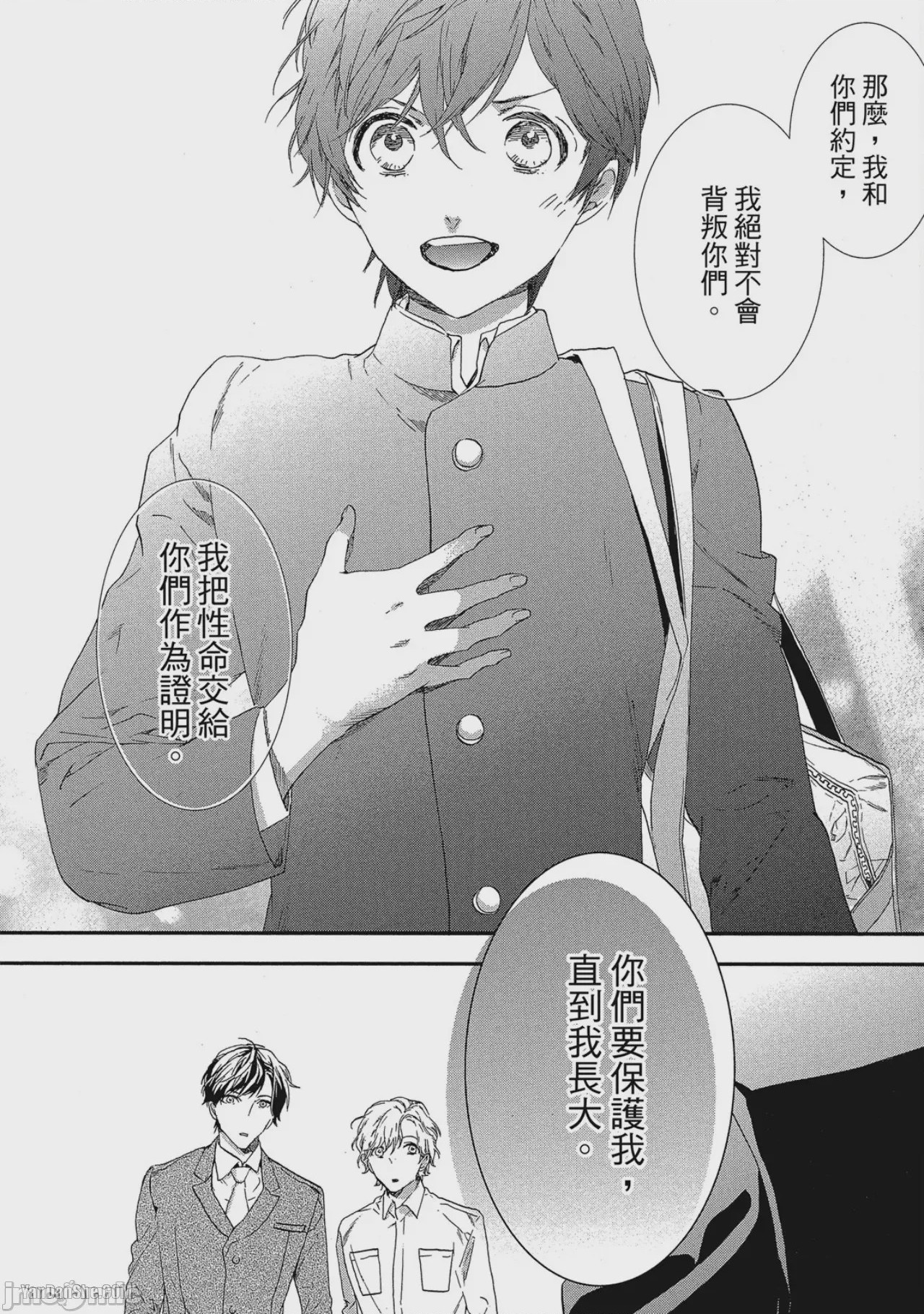 第1话，第 41 頁