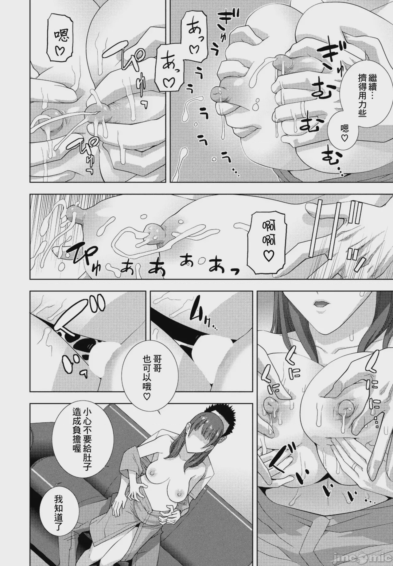 第1话，第 6 页