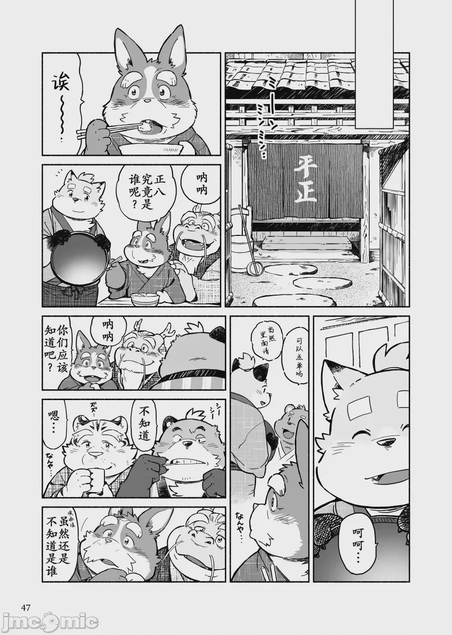 第1话，第 33 页