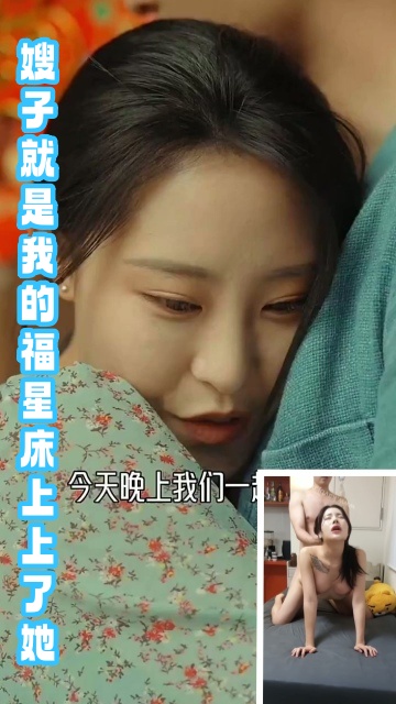 Плакат для 嫂子就是我的福星