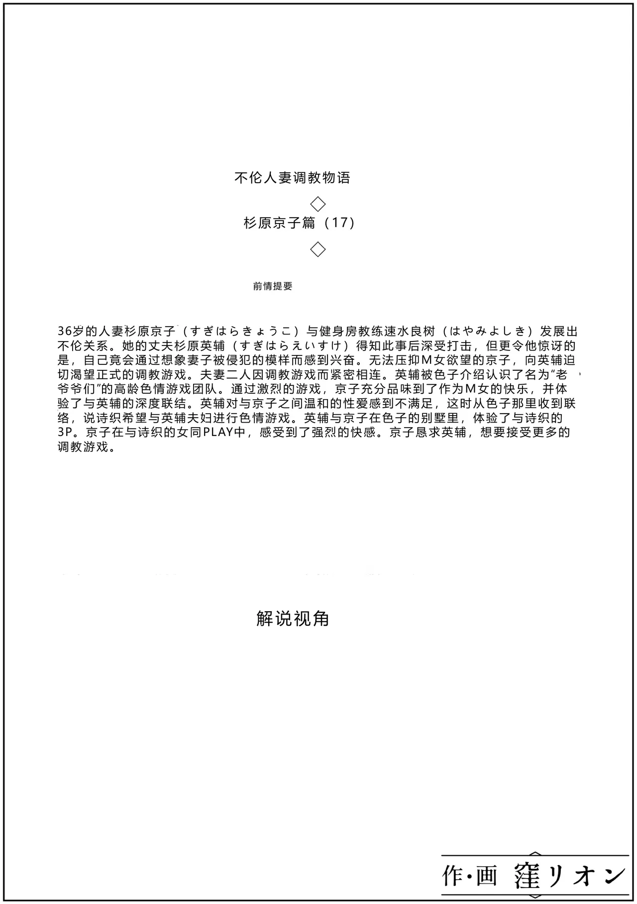 第 1 章、2 ページ