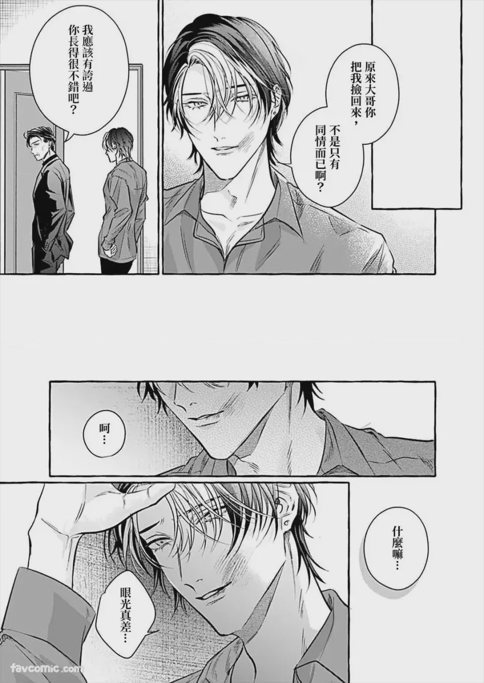 第1话, page 154