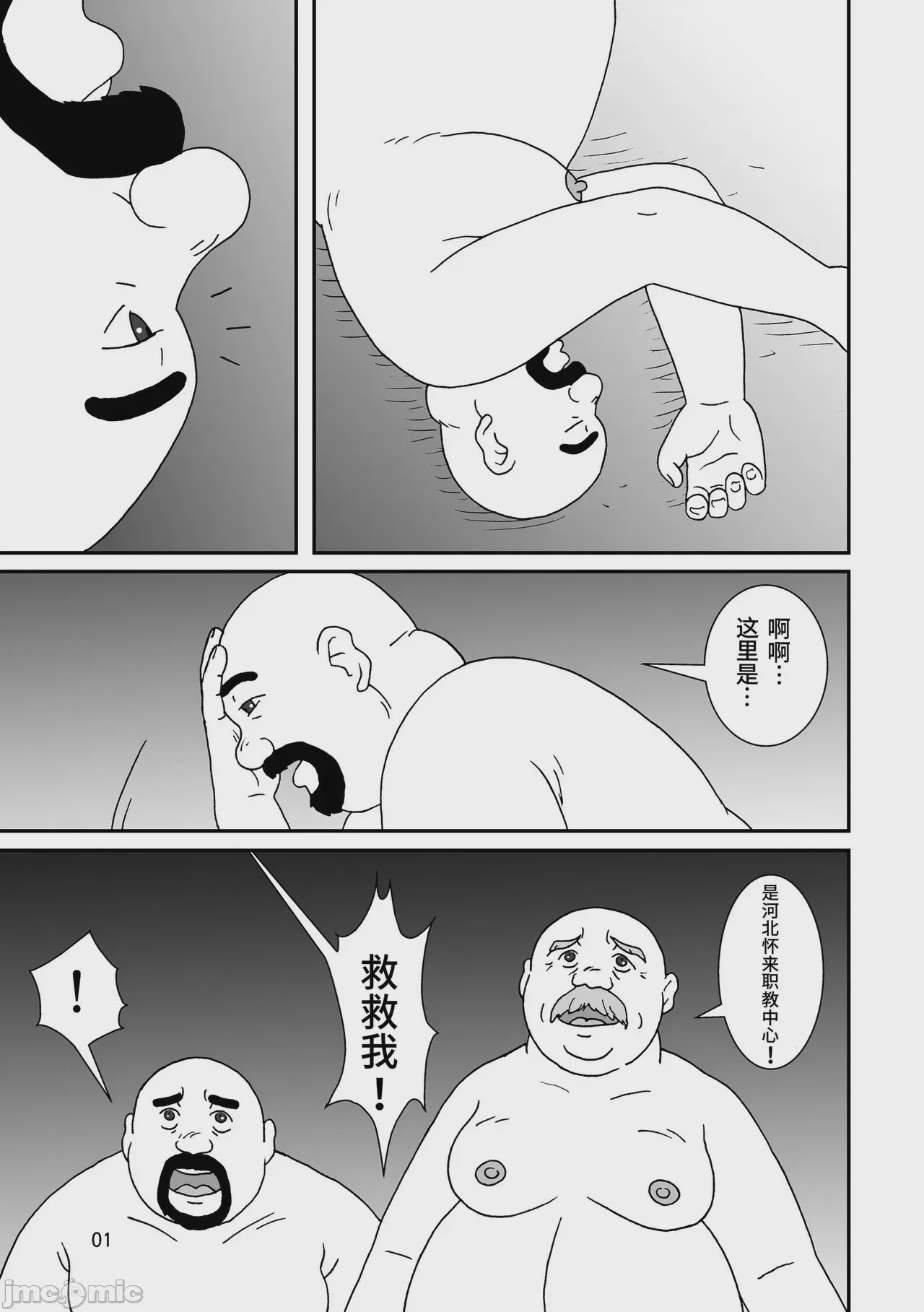 第1话，第 2 页
