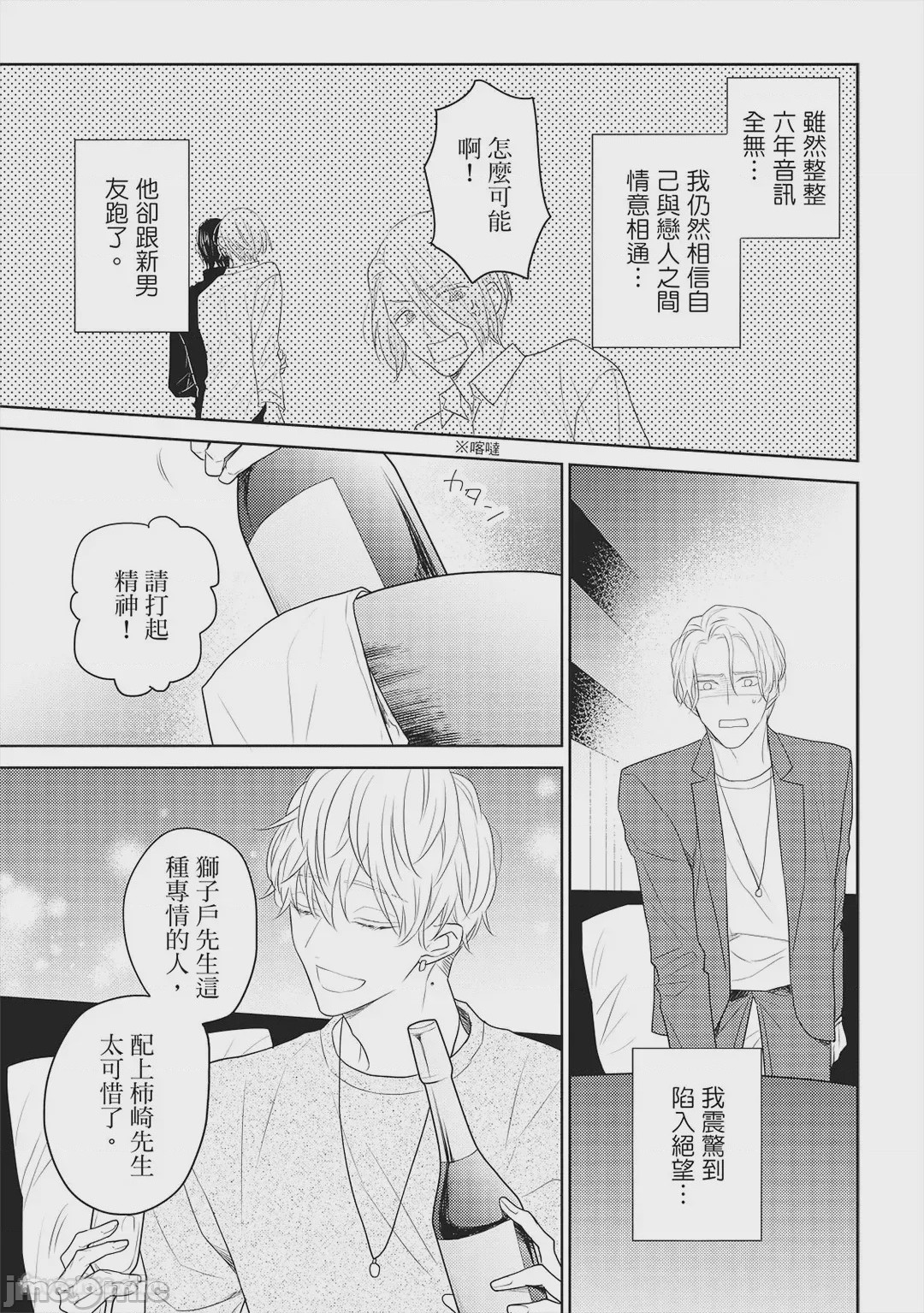 第1话, page 6