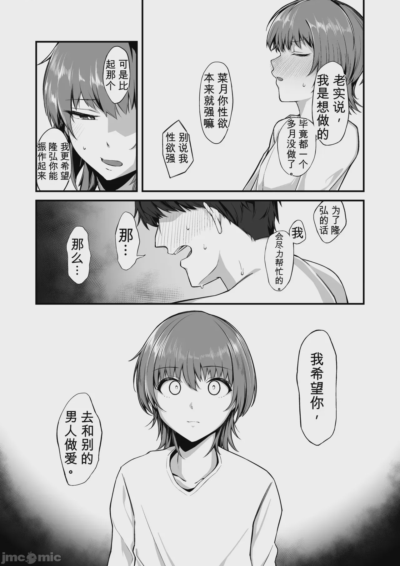 第1话, หน้า 6