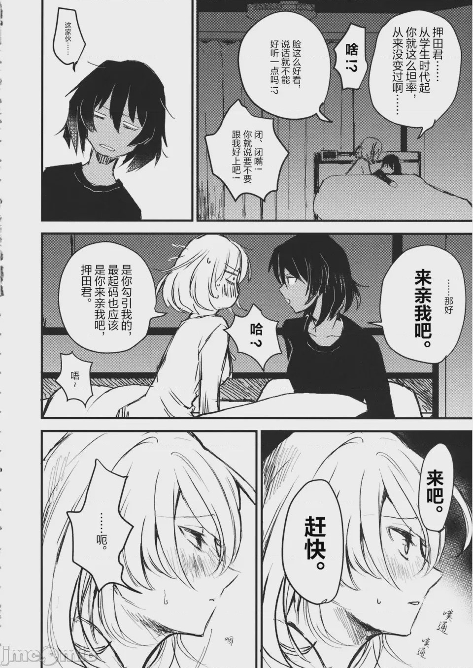 第1话, page 25
