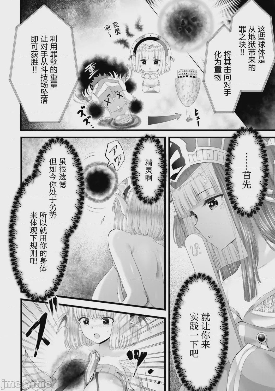 第1话, pahina 116