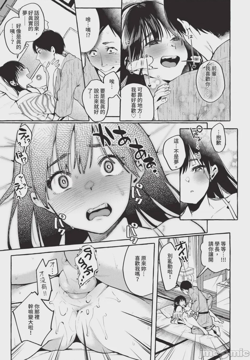 第1话，第 57 頁
