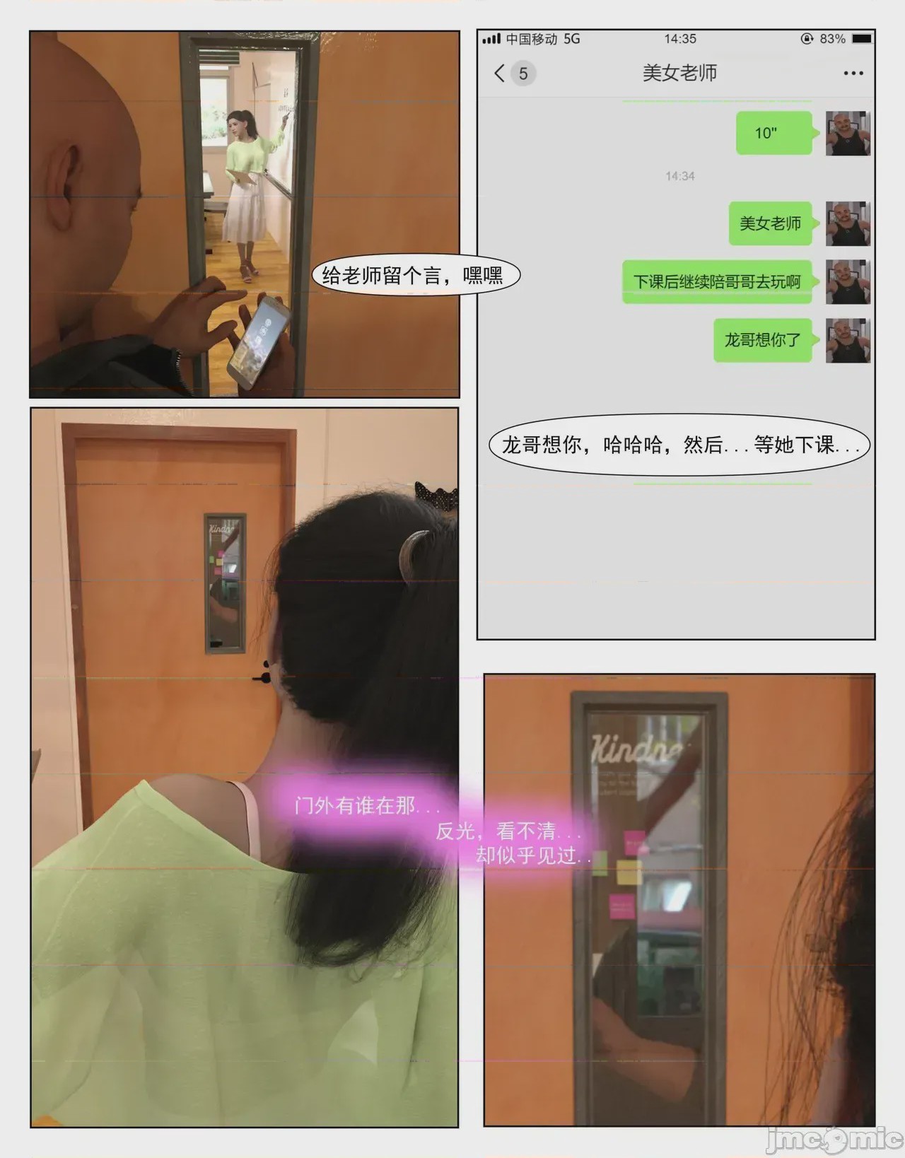 第1话, page 74