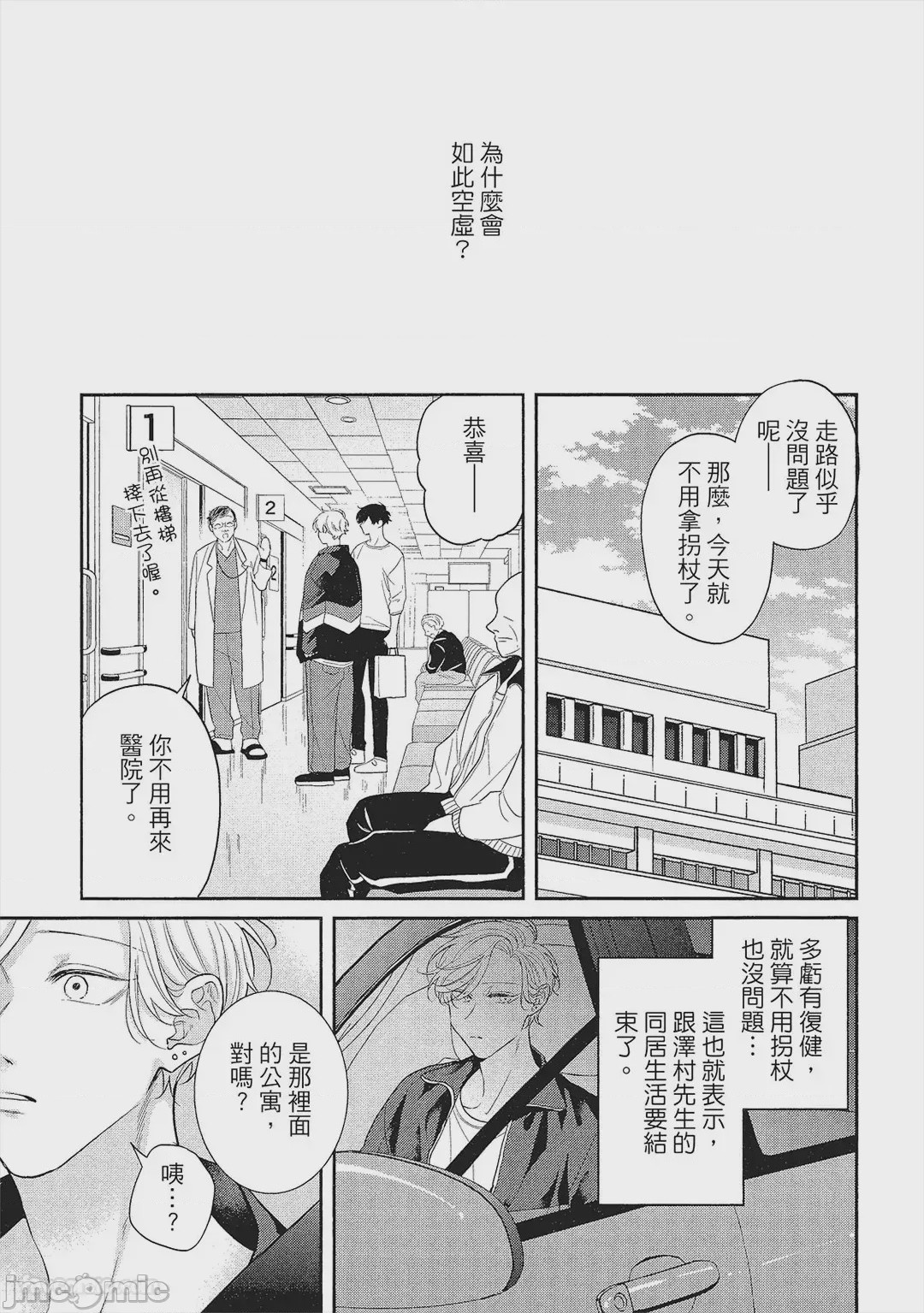 第1话，第 146 页